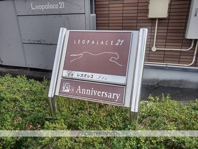 レオパレスItoの内装写真