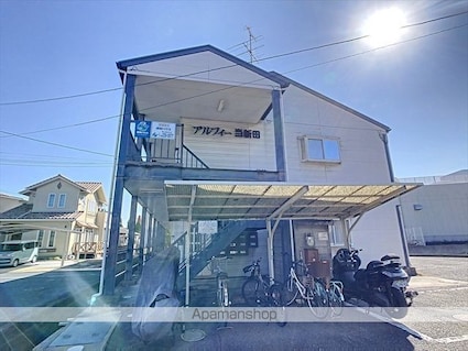 アルフィー当新田[2DK/41m2]の外観3