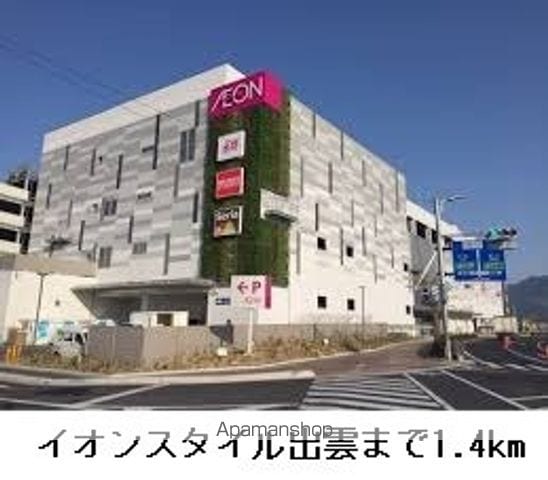 メゾンルピナスAの周辺写真