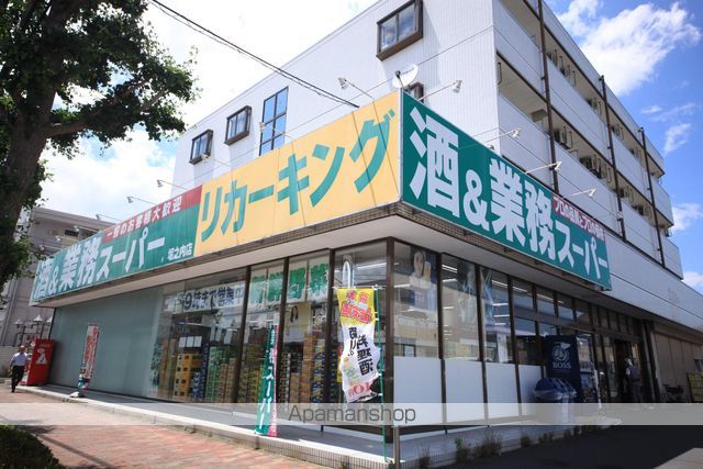 グランドール横倉[1R/17.95m2]の周辺2