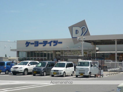 シャルマン[2DK/46.03m2]の周辺5