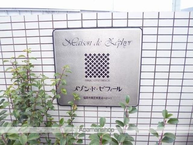 【福岡市南区井尻のマンションの外観4】