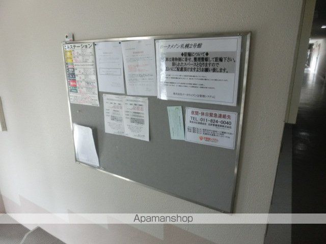 ホークメゾン札幌2号館のその他写真