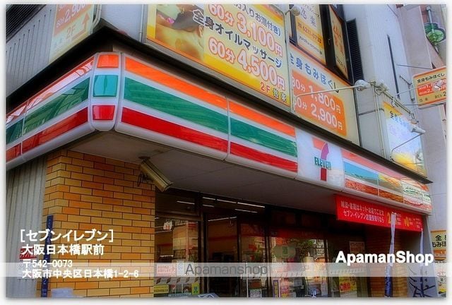 クレストコート高津の周辺写真