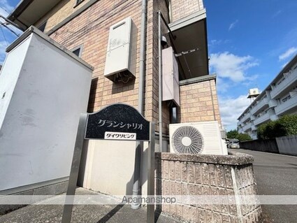 グランシャリオ　Ｂ[2DK/47.91m2]のエントランス