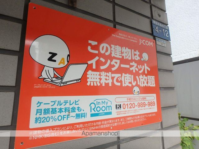 セレクトハイム46のその他写真