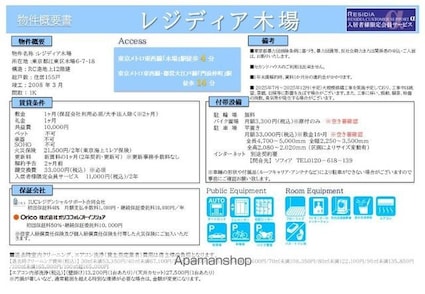 レジディア木場[1K/21m2]のその他内装1