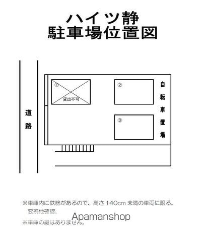 ハイツ静のその他写真