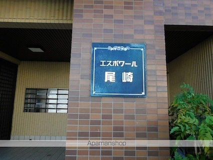 エスポワール尾崎[2LDK/58.32m2]の共用部1