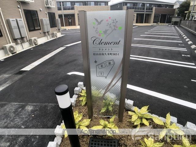 クレメント Iの外観写真