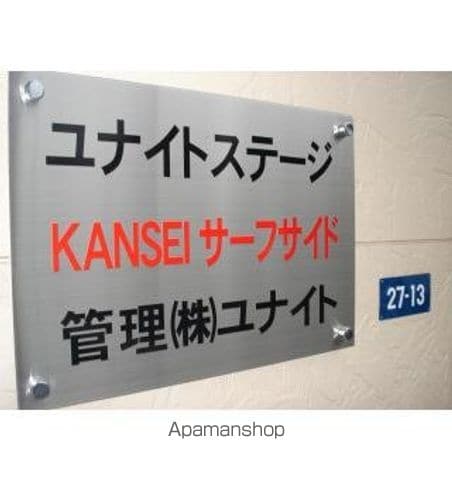 ユナイトステージ　ＫＡＮＳＥＩ　サーフサイド 102 ｜ 神奈川県横浜市鶴見区寛政町27-13（賃貸アパート1R・1階・12.49㎡） その3