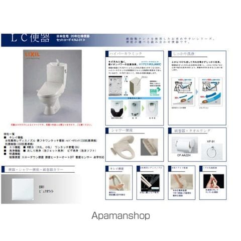 フルールポミエA棟の内装写真