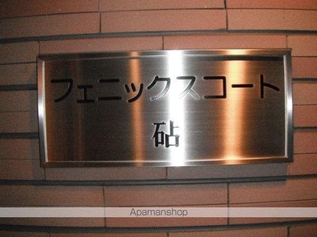 フェニックスコート砧の玄関写真