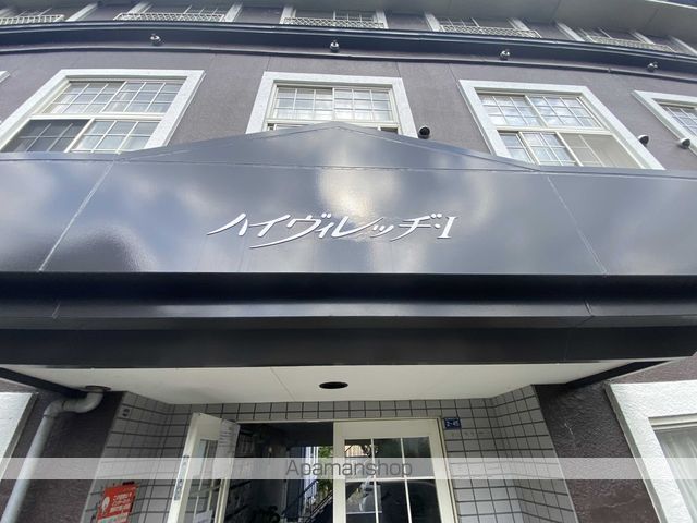 ハイヴィレッジIの玄関写真
