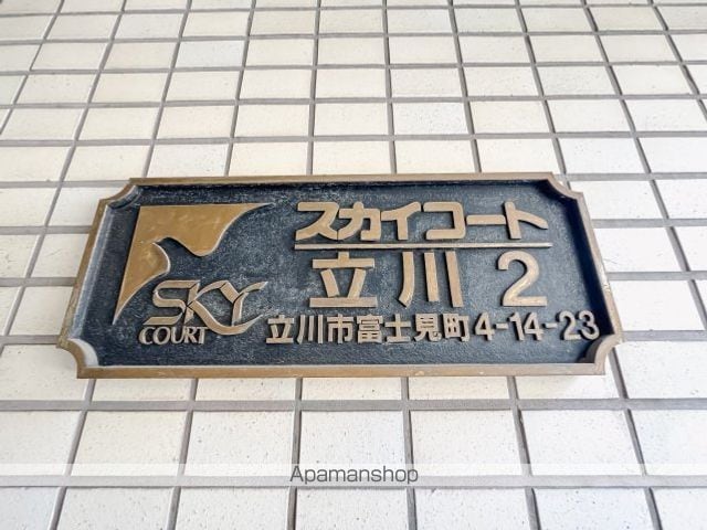 スカイコート立川2の内装写真