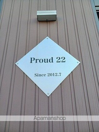 Ｐｒｏｕｄ２２[1LDK/47.5m2]のその他内装1