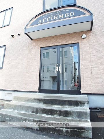 アファームド南平岸の外観写真
