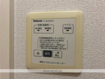 パラディー森塚[1K/33.34m2]の内装