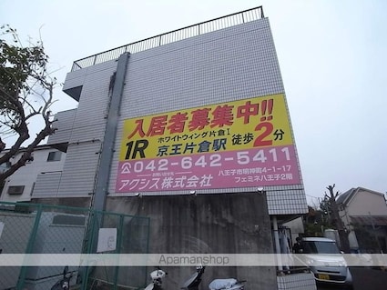 ホワイトウイング片倉Ⅰ[1R/20.16m2]の外観4