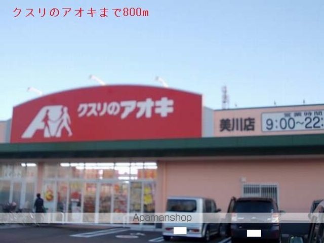トゥインクル VIIの周辺写真