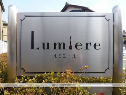 ルミエール[2LDK/63.62m2]の共用部2