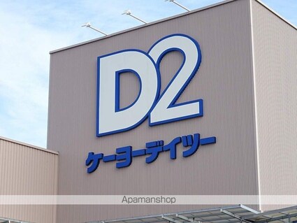 コーポラス中倉[2K/27.72m2]の周辺5