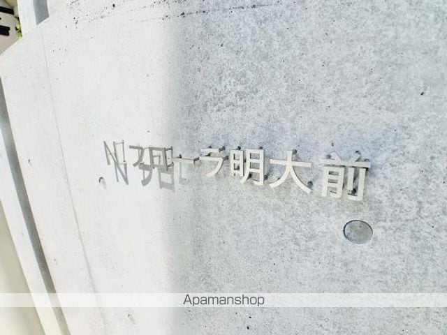 Nフローラ明大前の外観写真