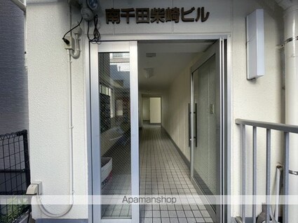南千田柴崎ビル[1R/15.6m2]のエントランス