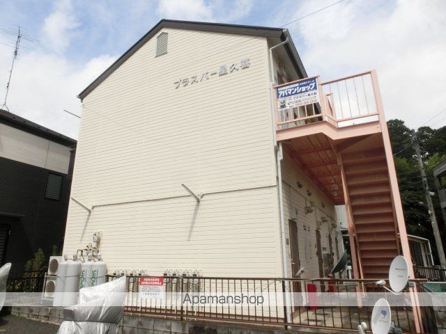 プラスパー星久喜の外観写真