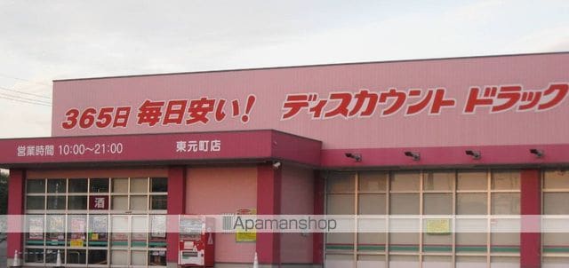 PIYO錦町の周辺写真