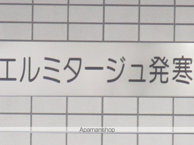 エルミタージュ発寒の玄関写真