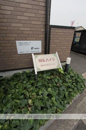 Ｍ・Ｋハイツ[2DK/45.82m2]の共用部3