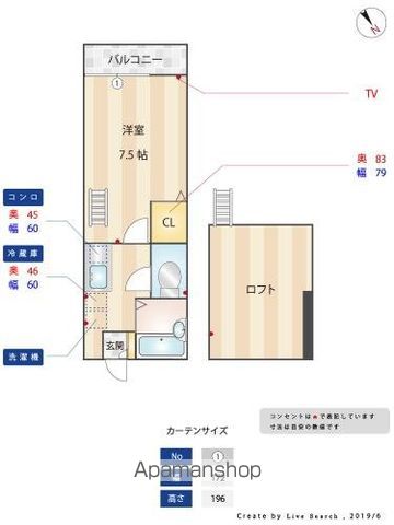 【コスモフラットの間取り】