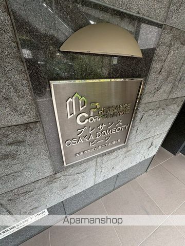 プレサンスOSAKA DOMECITYビーツの外観写真