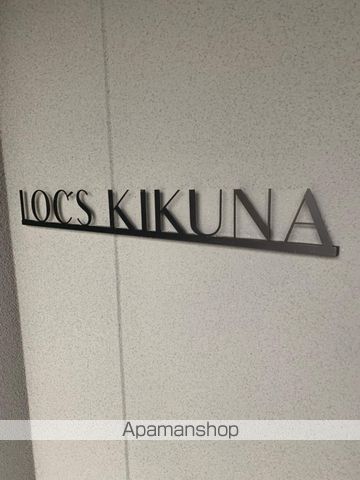LOC’S KIKUNAのその他写真