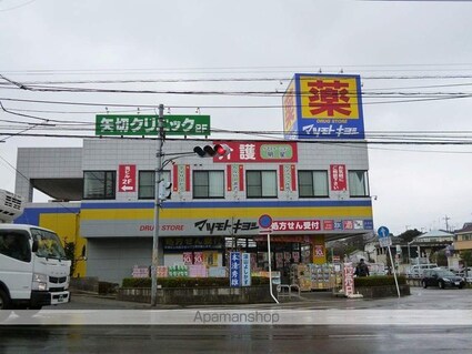 ヴァンテアンⅡ[1K/20.34m2]の周辺7