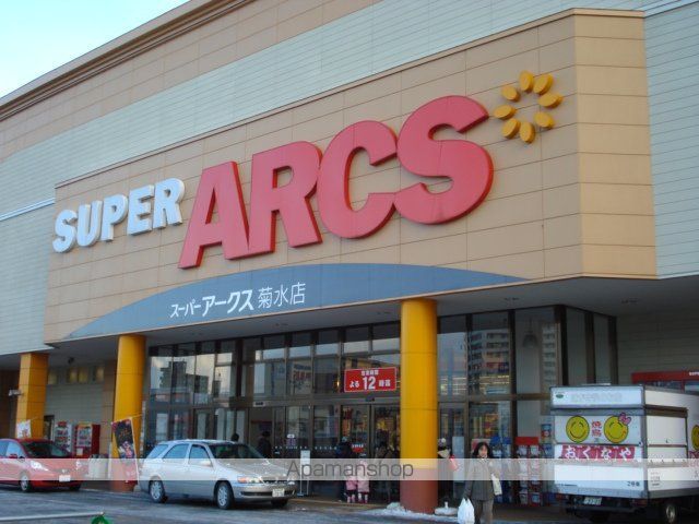 アーバン菊水の周辺写真