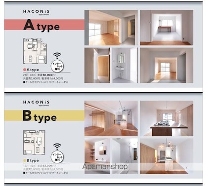 ＨＡＣＯＮｉＳａｐａｒｔｍｅｎｔＡ棟[1LDK/45m2]の内装5