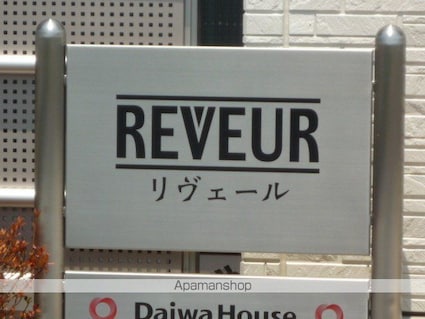 リヴェール[1K/34.76m2]の共用部2