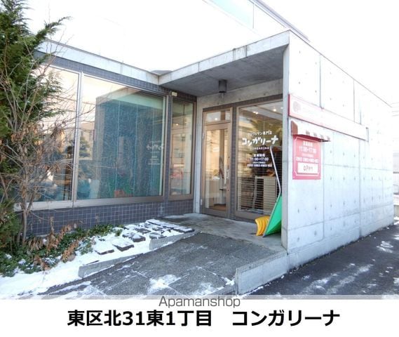 グローリア北32の周辺写真