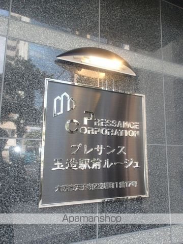 プレサンス玉造駅前ルージュの外観写真