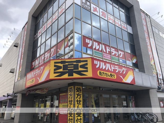 ルーミスト八軒東の周辺写真