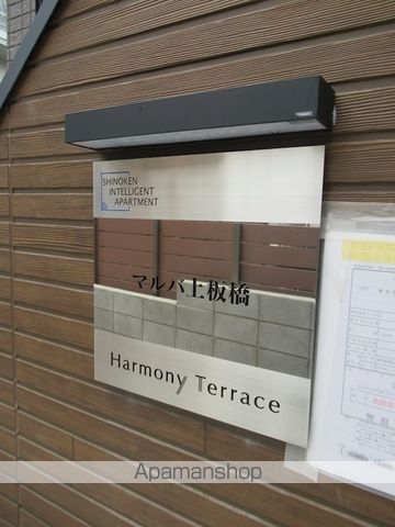 マルバ上板橋の外観写真