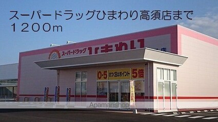 ボナールフェンテ[2DK/47.61m2]の周辺4