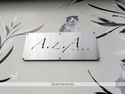 Ａ．ｚ．Ａ　鶴形[1LDK/40.12m2]の外観5