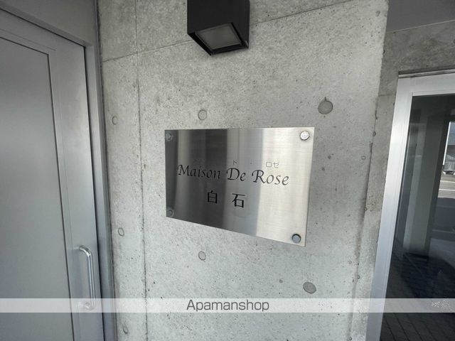 メゾンドロゼ白石の玄関写真