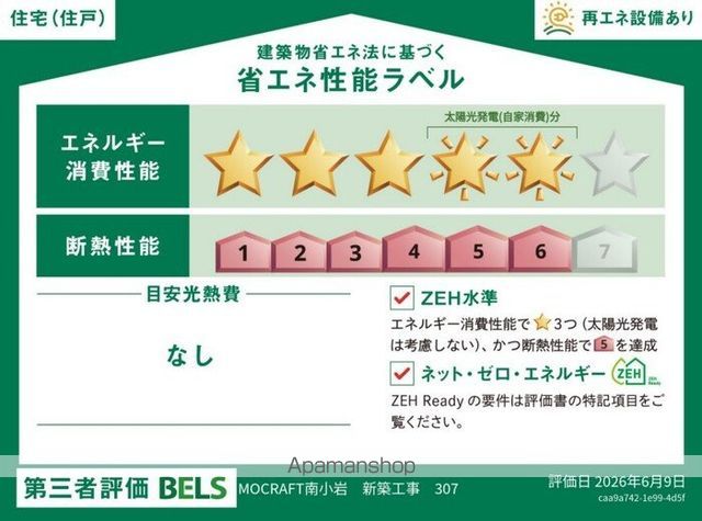 MOCRAFT南小岩の内装写真
