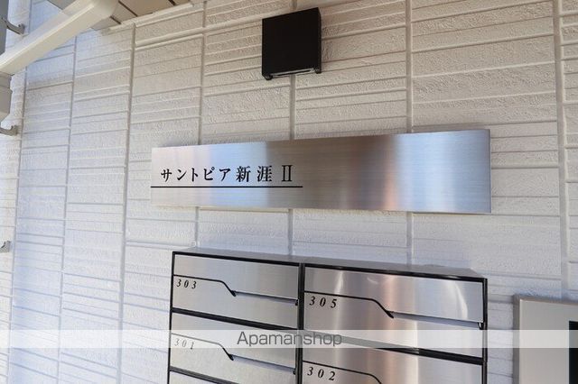 サントピア新涯IIのその他写真