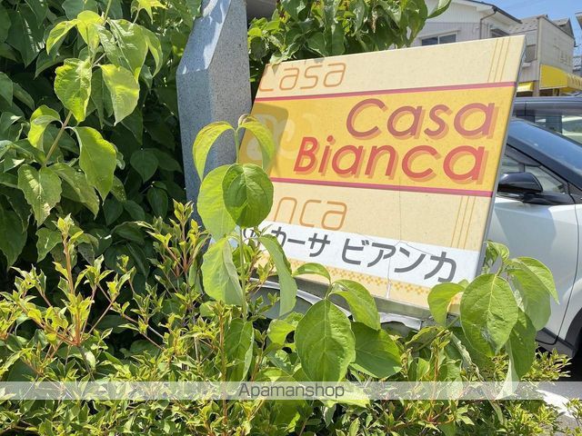 カーサ・ビアンカの外観写真