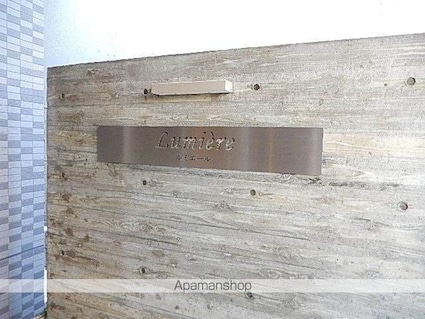 Ｌｕｍｉｅｒｅ[1LDK/42.61m2]の共用部3